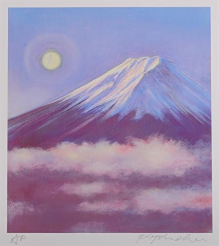 Amazon.co.jp: 石井清 「月と富士・G」 富士山 絵画 風景画 パステル画